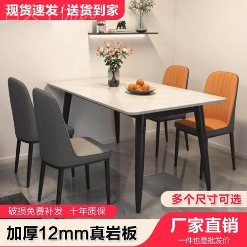 家岩板餐桌椅户DIG组合用小型光加厚哑饭桌现代简约轻奢亮面亮光