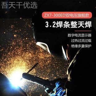 315E家E用手工焊机 ZX7315D电焊机 两用双便电压携式 全铜 直流ZX7