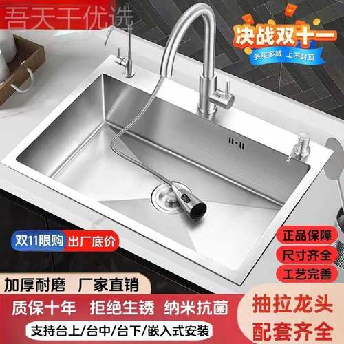 3洗04菜盆加厚单槽不台锈钢厨房水槽大单洗槽下盆洗碗槽菜DRR洗手