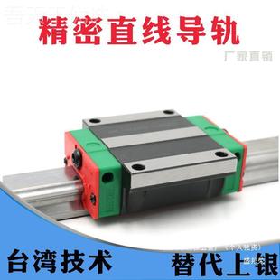 HG承W直线5H1420CC台湾25HGA5颜茗恩HHU滑轴轨35C导轨滑块30盛邦