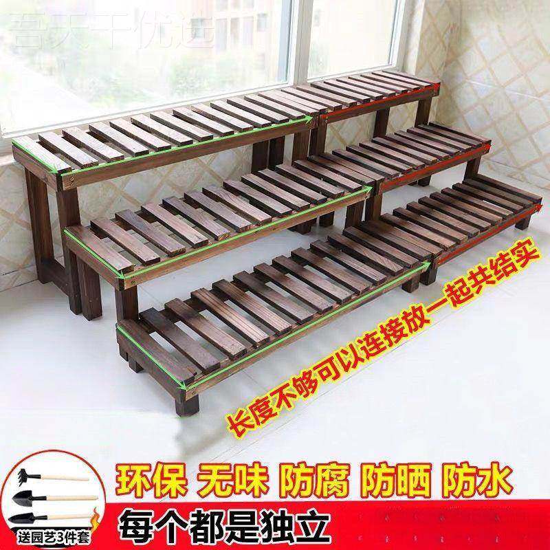 花架置物台架花实木碳阶梯多层阳落地防腐木室LBD内化户外绿萝盆