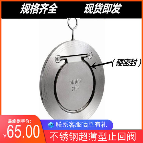 304不锈钢超薄型对夹止回阀 超薄对夹单向阀 逆止阀H74W-16P DN80