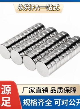 强力圆磁铁BLS02-D1/D2/D3/D4-L1/L2/L3/L4/L5/L6/L8/L10轴向型