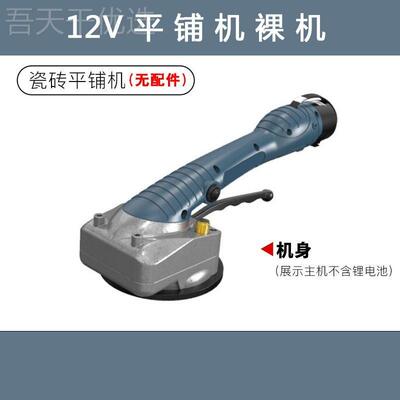 新款.瓷助砖平铺机锂贴砖机板砖辅AKR电工具智能震地动器多功