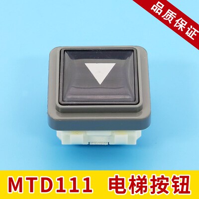 电梯配件 华升富士达电梯MTD111按钮 A4J1063A 富士达 按键24V