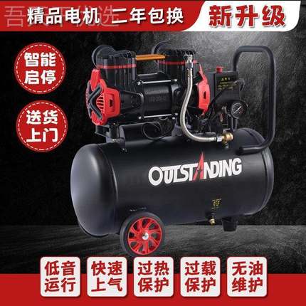 YFS新奥突斯款空机小型空气压缩机充气无油压音木工220V喷漆冲静