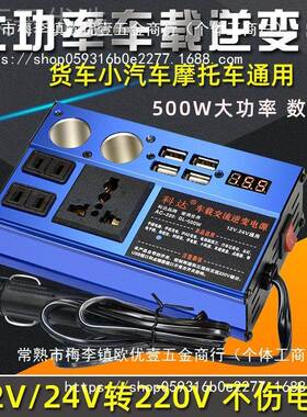 车VKZ载212v24转v20v多功能包汽车电源转换器插座货车车用变邮