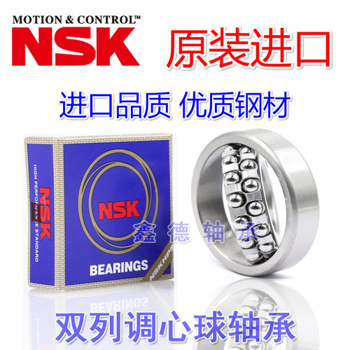新品N原装1200 1201 1202 1203 1204 1205 E EK 调心球轴承