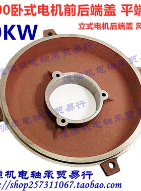 Y/Y2-200卧式电机前后端盖立式电机后平盖30KW马达铸铁挡盖风罩盖