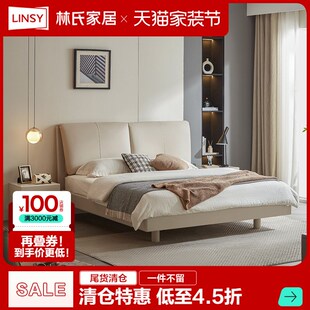 林氏木业现代简约橡木双人床1.8米1.5m实木床单人床原木家具清仓