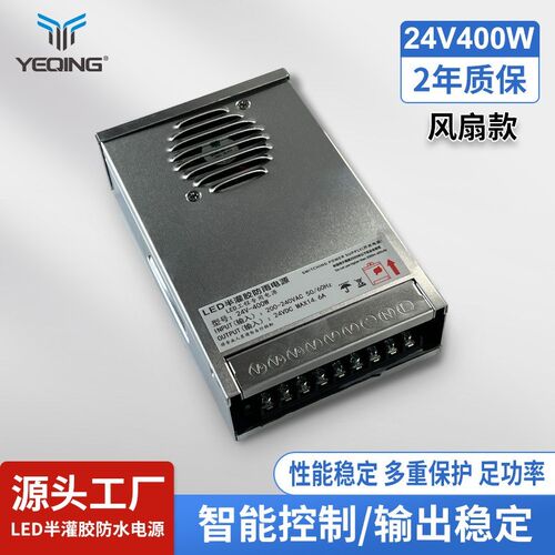 厂家新款24V400W足功率亮化工程变压器 户外防水LED开关电源