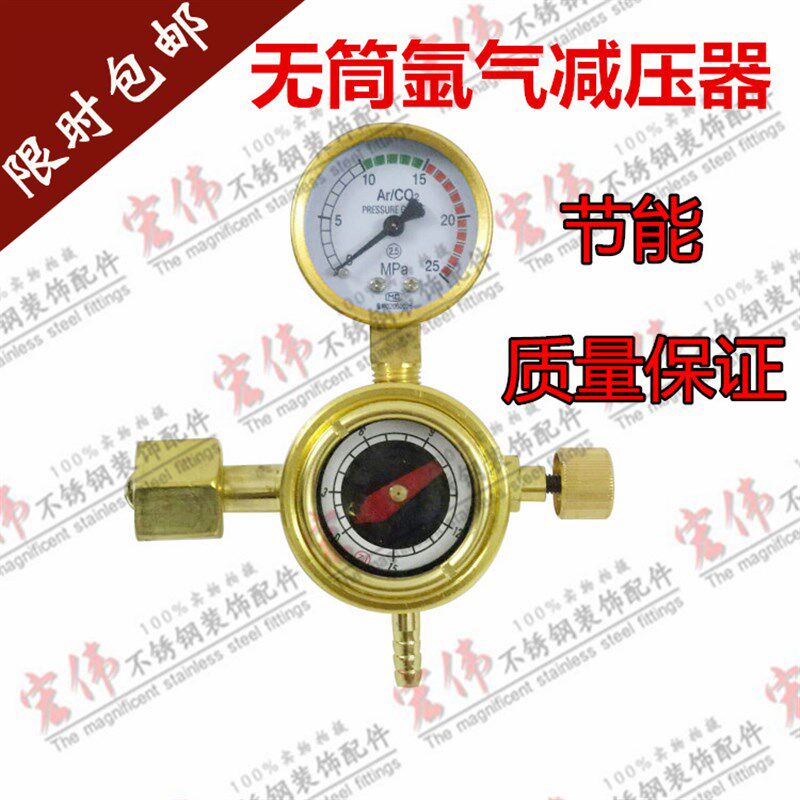 全国包邮 无表筒节能氩气表减压器氩弧焊机气表氩气表 氩弧焊配件