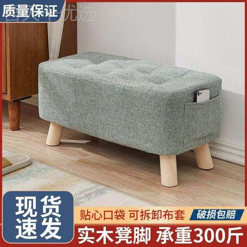 布艺小凳子家用口换凳放脚VOH踏软座腿沙发凳门脚鞋蹬矮凳简约板