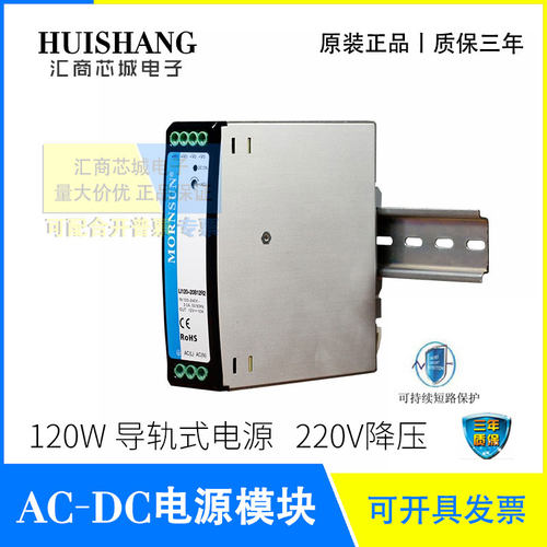 LI120-20B12R2 金升阳 LI120-20B12R2 LI120-20B48R2 AC/DC 120W