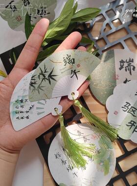 古端午节贺卡扇形风福百毒不侵伴纳礼卡片花艺节日装饰卡可SJQ定
