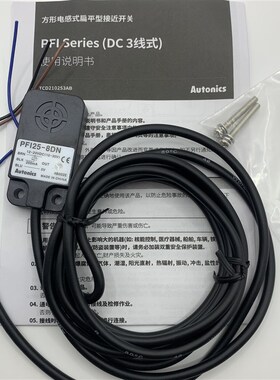 原装正品Autonics奥托尼克斯方形接近开关PFI25-8DN PF125-8DP2