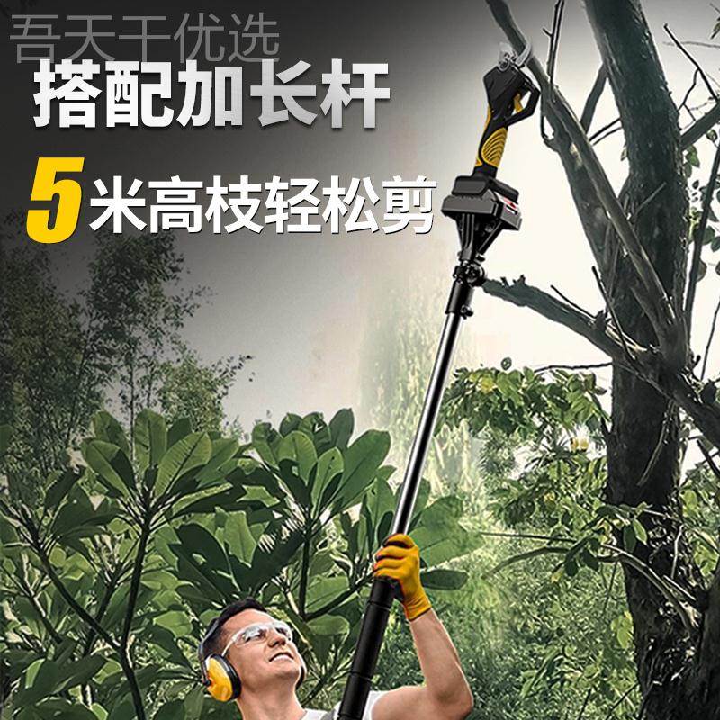 YFT电动剪刀剪充式园林树修枝剪树果锂电剪树电枝专用电剪子剪枝