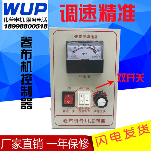 铭杰1hp直流马达调速器200W370W500W750W直流调速器控制盘220V