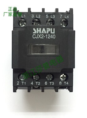 莎普电器烤箱搅拌机配件烘炉低压交流接触器 CJX2-1240 220V 380V
