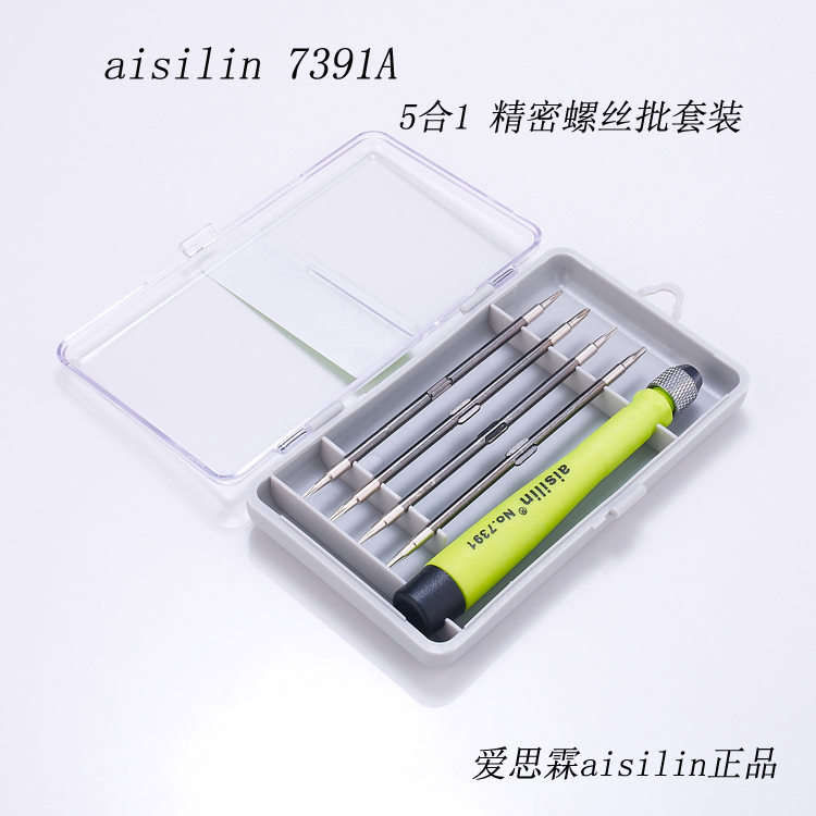 爱思霖7391A 5合1精密螺丝刀批套装 iphone6 5 4 拆手机组合工具