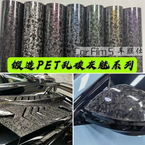 锻造PET乱g碳灰魅金蓝紫汽车改色膜中柱内饰贴膜摩托车变色加厚膜