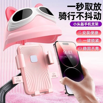 电动车手机支架可爱防震摩托自行车骑行导航防雨遮阳小头盔手机架