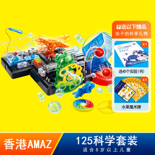 stem儿童电子积木8 1t2岁小学生科学实验电路男孩玩具diy整套拼装