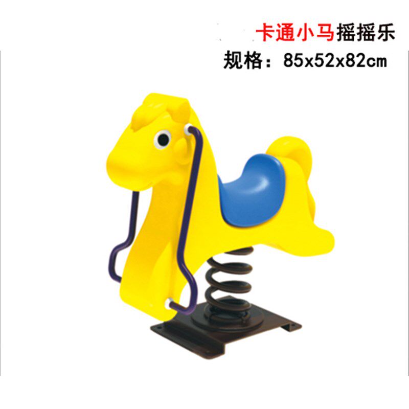 幼儿园弹簧摇马儿童室外公园游乐场玩具小区游乐设施X摇摇乐跷跷