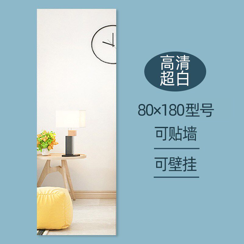全身穿衣镜c子贴墙自粘家用女生卧室粘贴宿舍试衣壁挂式无框贴片