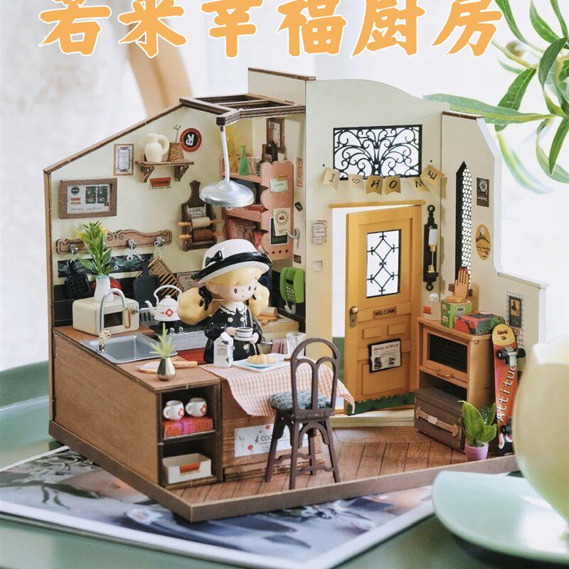 若来幸福厨房diy小屋手工小x房子模型迷你木质拼装玩具儿童礼物女