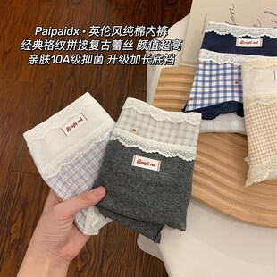 内裤女款纯棉2025新款全棉7aA级抗菌加长裆女生女士透气亲肤三角