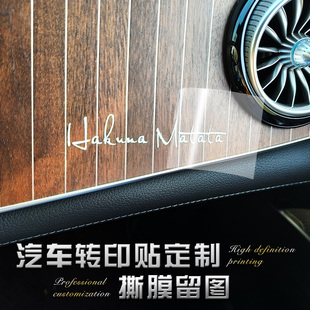 车贴定制文字广告水晶标签烫金属分离立体撕膜留图案uv转印贴纸
