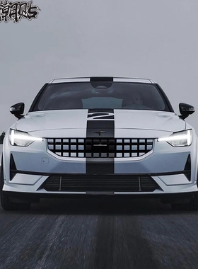 Polestar极星2车贴拉花 机盖引擎盖改装贴纸车身个性装饰彩条