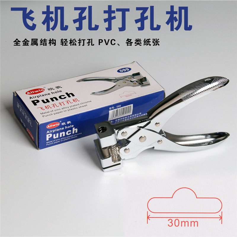 T型挂钩打孔钳手压打孔钳单孔打孔器飞机孔打孔机挂孔吊卡钳蝶型