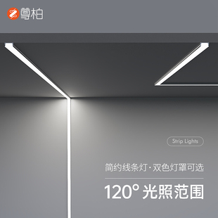 尊柏 led明装灯条线性灯免开槽超薄线条灯客厅过道线形Z灯低压灯