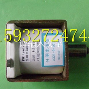 4014 3023 分合闸线圈 电磁铁 110V A321 电压220V