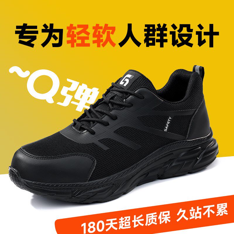 劳保鞋男款男士轻便冬季防砸防刺穿棉鞋钢头钢板绝缘老保男鞋工地,居家日用,防护鞋,淘宝优惠券,粉丝福利购,淘宝优惠卷