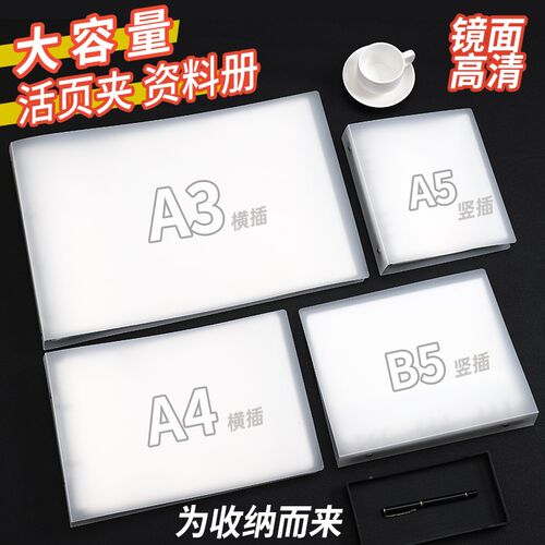 A3文件夹资料册活页外壳侧入式透明横版J翻档案夹B5横向插页夹收