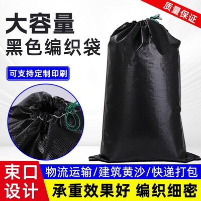 黑色防汛防洪抗老化编织袋蛇皮袋子G专用沙袋防晒加厚尼龙麻袋