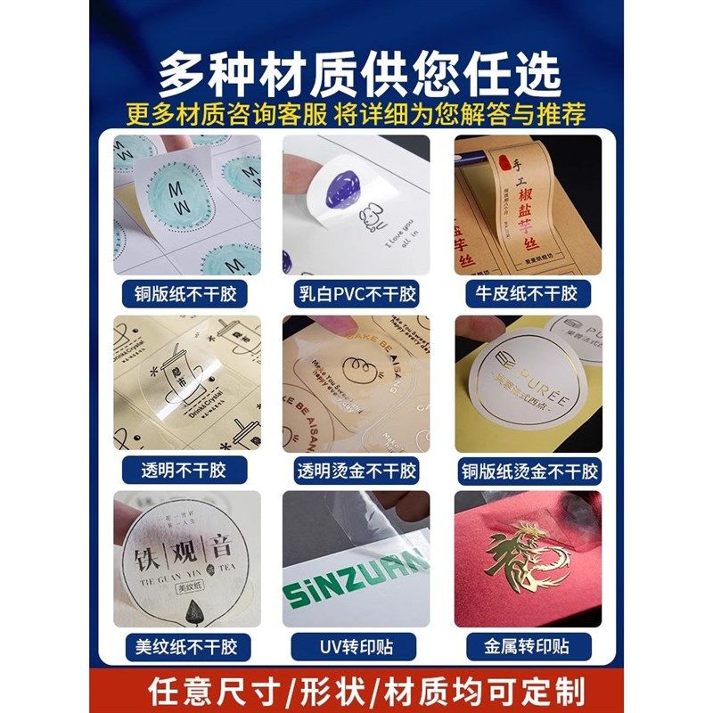 烘焙贴纸定制二维码logo广告商标花店奶茶封口贴设计不干胶标签