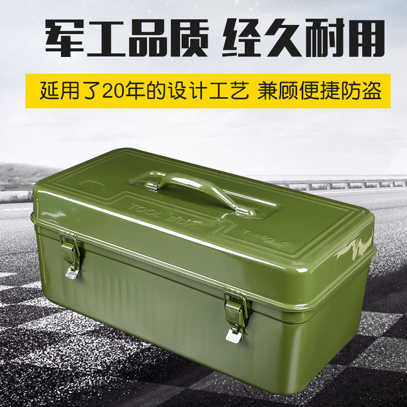 加厚铁皮a工具箱大中小号家用五金铁制工具盒铁箱手提式收纳盒车