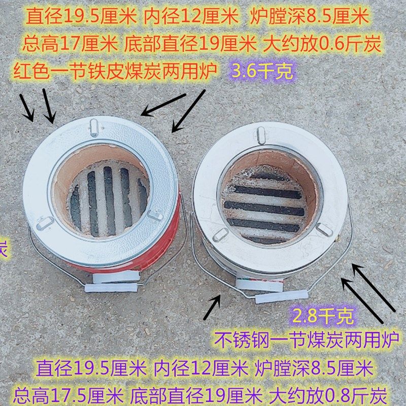 煤球炉迷你蜂窝煤炉子煤炭两用炉煤球木炭干锅炉家用煲汤烤火碳炉