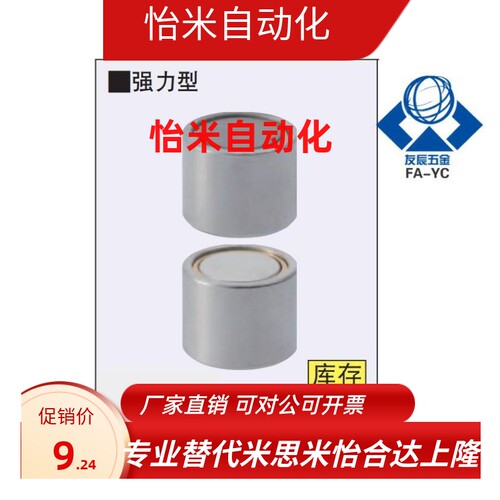 带座型磁铁HXU/HXUM/HXUS6/8/10/1Q3/16/20/25