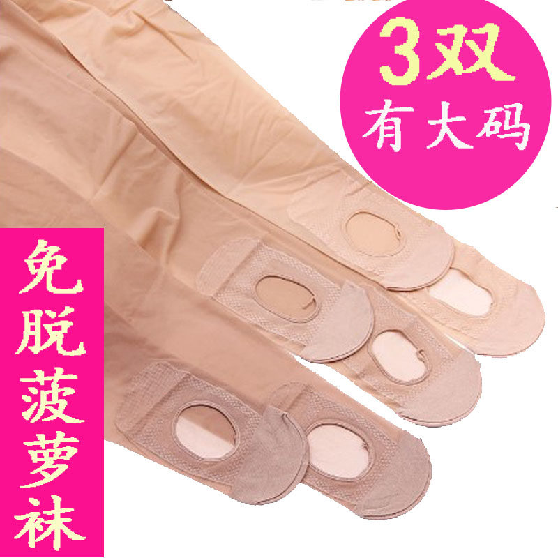 脚底挖洞足浴懒人丝袜洗脚免脱加大码夏季超薄任意剪防勾丝连裤袜,女士内衣/男士内衣/家居服,连裤袜/打底袜,淘宝优惠券,粉丝福利购,淘宝优惠卷