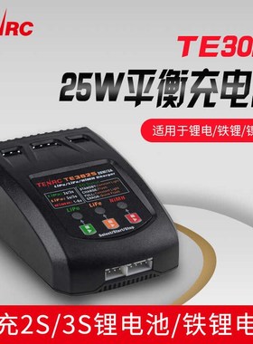TE3025 25W 2S3S锂电池铁锂镍氢电池简易平衡充电器7.4v11.1v6.6v
