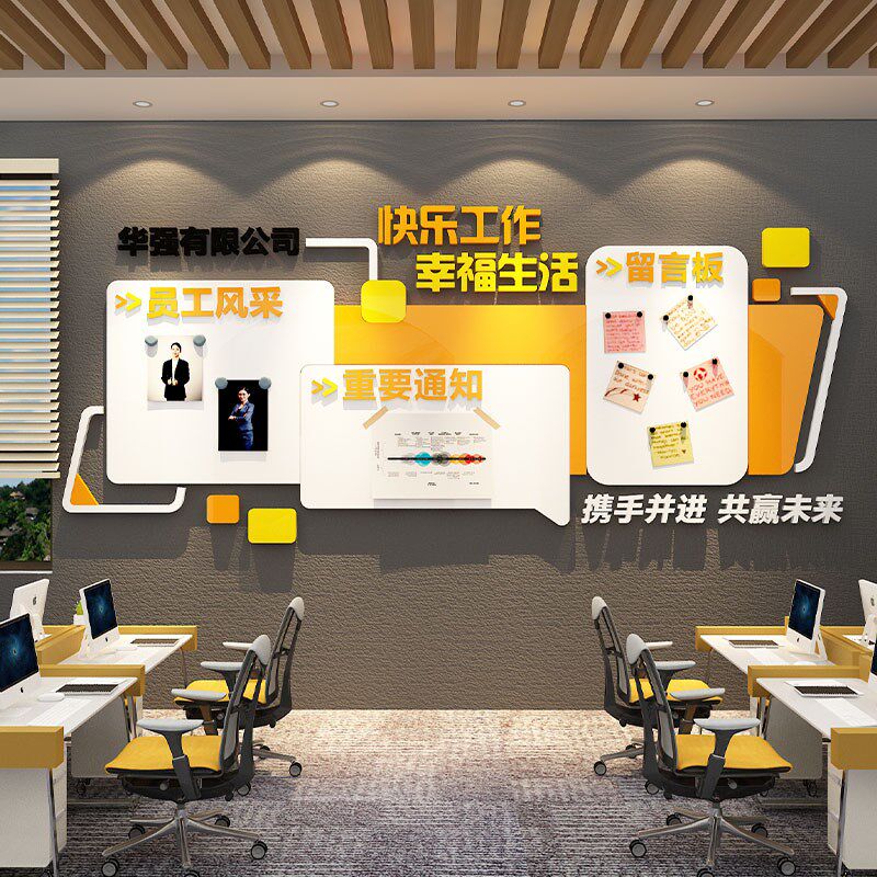 公司大厅员工团队风采展示框装饰办公会议室通知公告栏文化背景墙