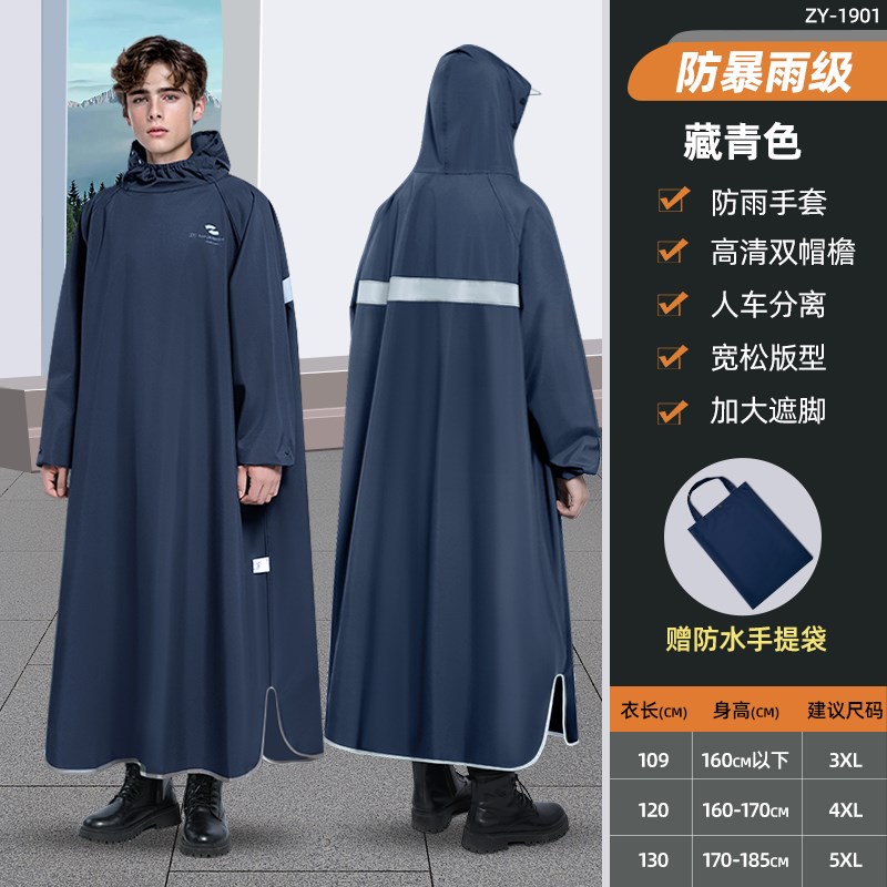 雨衣男款电动车长款全身防暴雨成人外穿摩托车骑行雨披女款