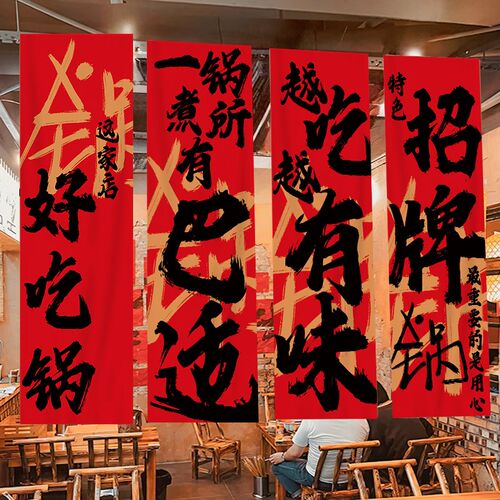 定制火锅装饰氛围感挂布围炉煮茶C烤串文化布帘悬挂布定制网红背