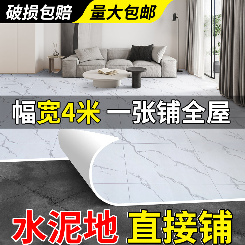 4米宽地板革家用水泥地直接铺加厚耐磨防水防滑PQVC地板胶垫地板