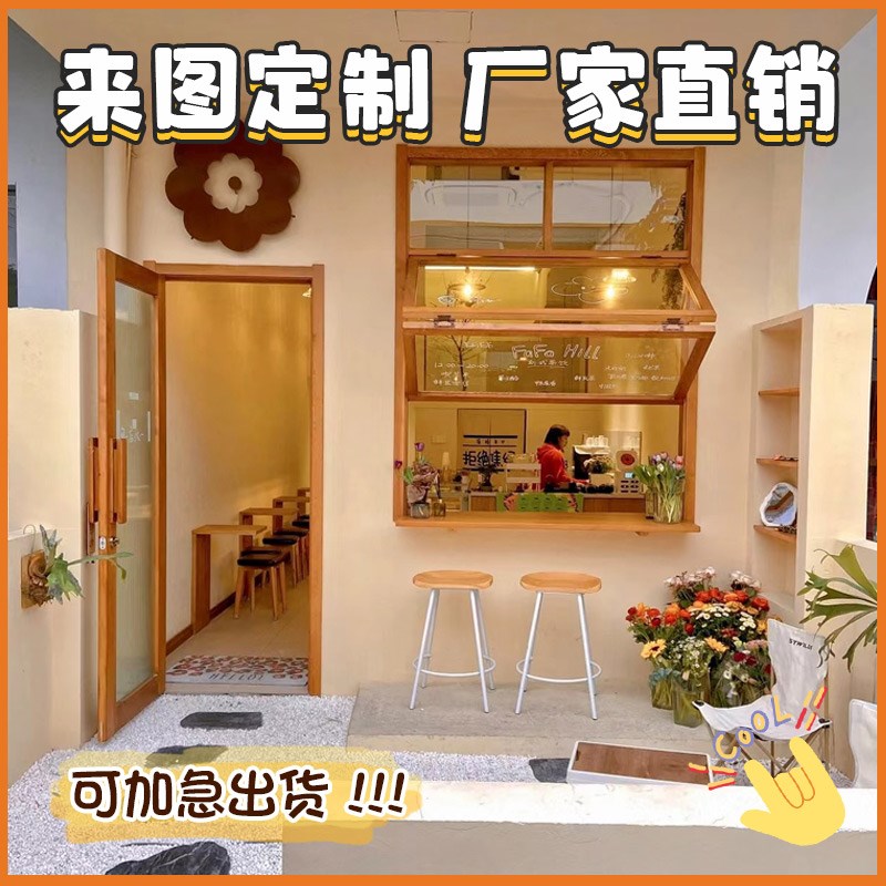 网红店铺实木玻j璃门窗定制咖啡店奶茶店商铺上下推拉窗左右折叠